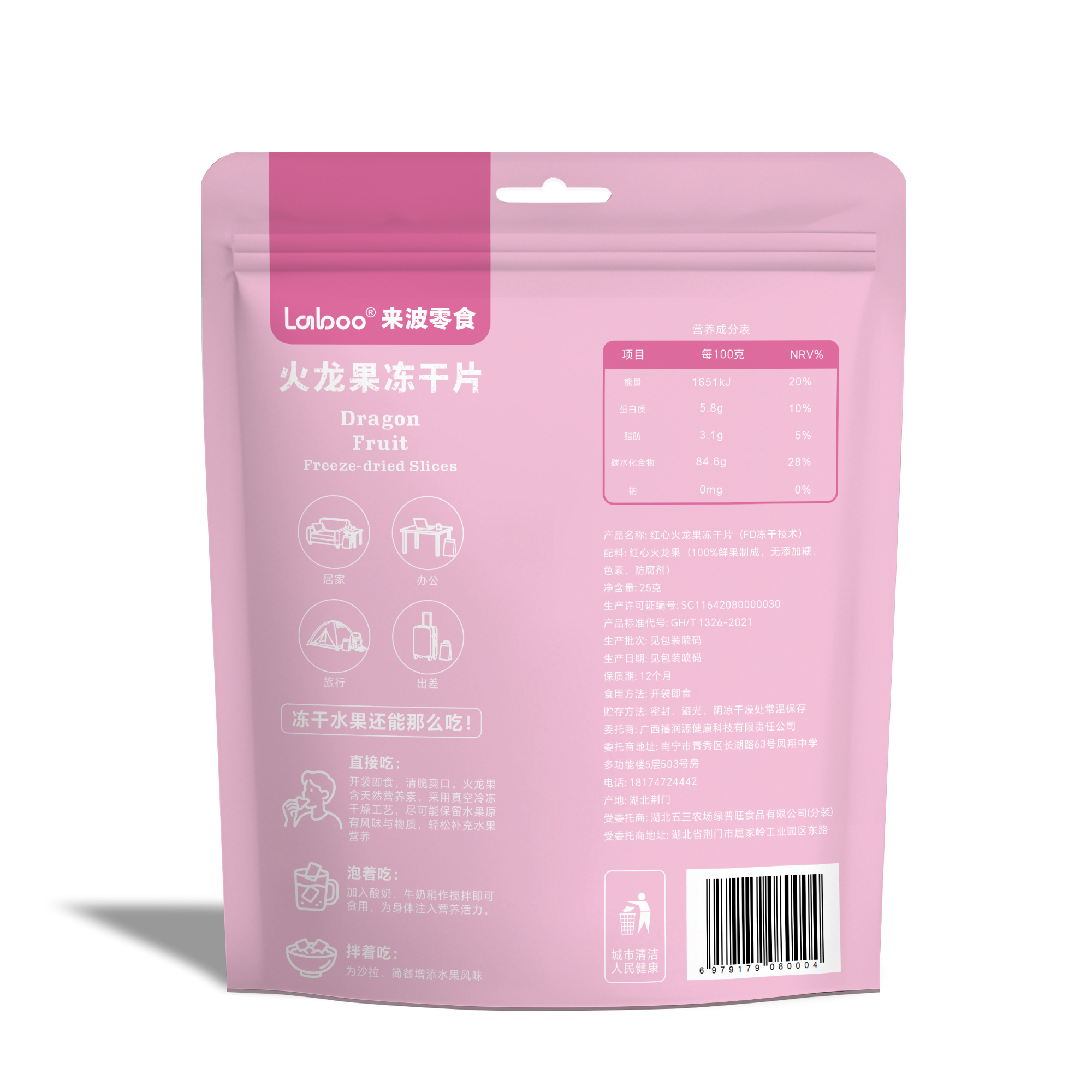 Bulk Purchase: Red Dragon Fruit Freeze-Dried Slices (25g Retail Bags) | Wholesale Pricing for Resellers